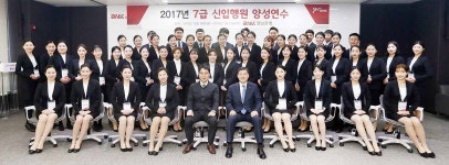 경남은행 2017년 신입행원 연수원 입소식