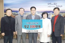 울산시니어포럼, 바자회 수익금 기부