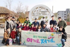중구청소년문화의집 울산 역사 따라 여기로(路), 저기로(路)