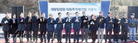 대왕암공원 타워주차장 착공…동구 관광 활성화 기대