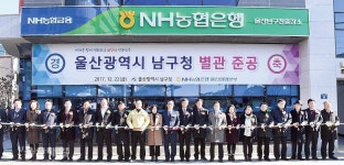 남구청 별관 준공