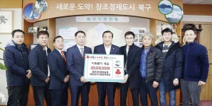 효문코오롱하늘채 예비입주자대표위원회, 이웃돕기 성금