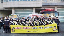 덕신1차시장 일원서 소방차 길터주기 캠페인
