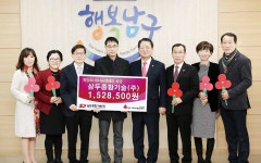삼두종합기술㈜ , 공동모금회 성금