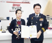 울산경찰, 보이스피싱 금융사기 예방 경남은행 성남동지점 행원에 감사장