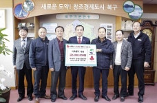 모듈화일반산단 입주기업협, 이웃돕기 성금