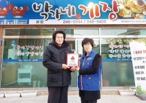 중구 박가네 게장 착한가게 현판식