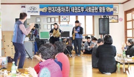 반구2동 체육회, 현대차 봉사단과 경로당 위문 행사