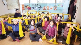 중구보건소 경로당 운동교실 어르신 호응