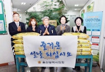 문병원 시의원, 모자복지시설 위문품