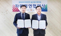 시설공단, 참사랑의 집과 자매결연