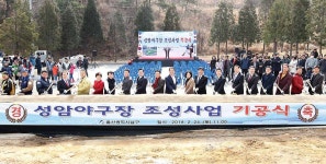 남구, 성암야구장 착공…4월초 준공