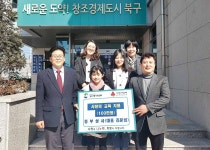 김문섭 동부상사 대표, 저소득가정 학생 교복비