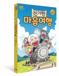 우리도 몰랐던 우리 마음 이야기