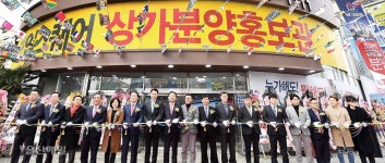남구 수암로 타임스퀘어 상가 분양 홍보관 오픈