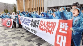 외와·소호마을 주민 축사허가 취소하라 빗속 외침