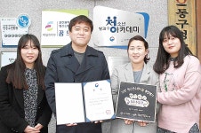 동구·남목청소년문화의집, 전국 청소년 수련시설 종합평가 최우수
