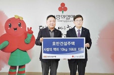 호반건설주택, 사랑의 백미
