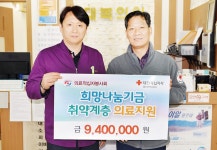 취약계층 희망나눔기금 940만원