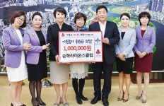 송학라이온스, 이웃돕기 후원금 100만원