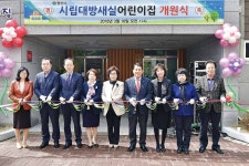 양산 물금 신도시 시립대방새실어린이집 개원