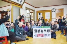 방어진 농협, 월봉경로당에 후원금 100만원