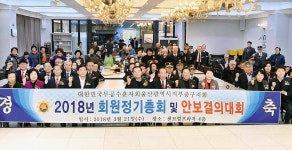 무공수훈자회 중구지회, 안보결의대회·정기총회