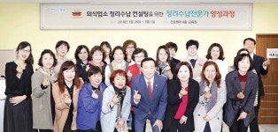 북구, 정리수납 전문가 양성교육 개강