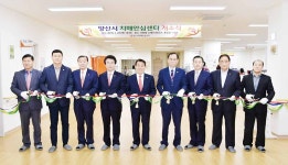 치매통합관리 양산시치매안심센터 개소