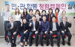 신정4동 주민센터, 청렴남구 실현 캠페인