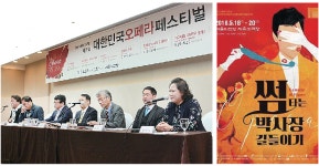 울산싱어즈오페라단, 27일 개막 대한민국오페라페스티벌 무대에