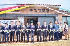 울주군, 중방경로당 준공식