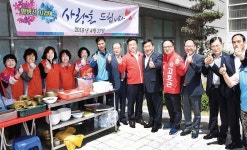 황방산 지킴이, 어르신 식사 대접