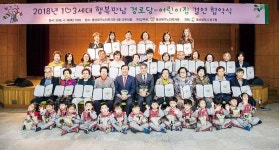 핵가족화로 단절된 세대 연결 효 배우고 정 나누는 소통의 장