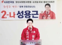 행복하고 건강한 웅상 만들기에 앞장서겠다