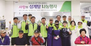 농협 양산시지부·웅상농협·농협은행 웅상지점, 어르신 삼계탕 대접