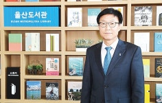 신정성 울산도서관장 지역 독서문화 기틀마련 힘쓸 것