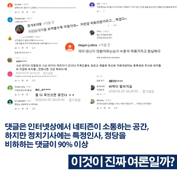 리박스쿨 대선 여론 조작 의혹, 경찰 수사 착수
