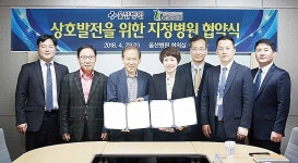 울산병원-울산교회, 상호협력 협약