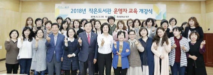 북구, 작은도서관 운영자 교육 개강식