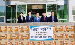 기아차 웅상지점 영업부장, 3,000대 판매 달성 포상금 이웃돕기