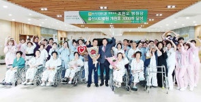 울산시티병원, 인공관절수술 2,000례 달성 2년만에 3,000례 돌파