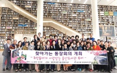 삼산동 행정복지센터, 찾아가는 통장회의