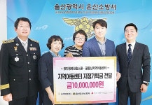 고려아연㈜, 지역아동센터 지정기탁금