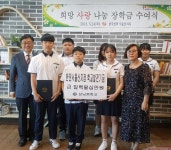 한전서울산지사, 삼남중에 학교발전기금