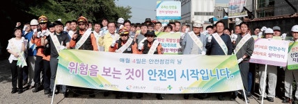 온산국가산단 안전문화 확산 캠페인