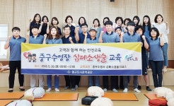 중구도시관리공단, 중구수영장 직원•회원 대상 심폐소생술 교육