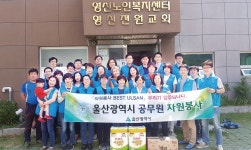 시 정책기획관실, 노인복지관 봉사
