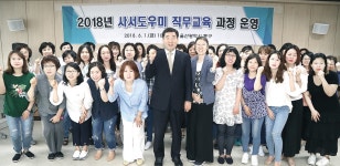동구, 도서관 사서도우미 직무교육
