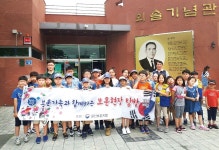 울산보훈지청, 초등 3개교와 보훈현장 탐방